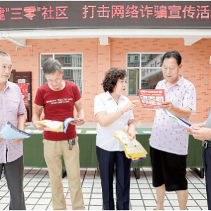 盐湖区北城办御沁园远离网络诈骗远离毒品宣传活动加强居民的自我保护意识