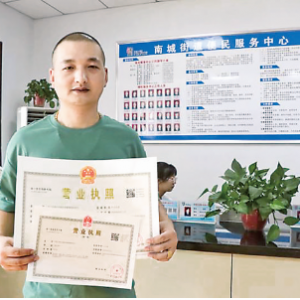 盐湖区乡镇便民中心发出首张个体营业执照