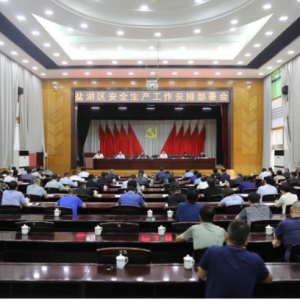盐湖区安全生产工作安排部署会确保全区安全生产形势安全稳定
