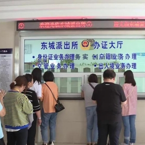 盐湖区东城派出所建立微信群方便群众咨询业务