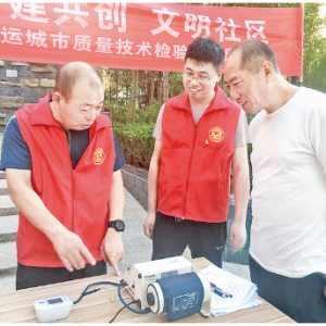 盐湖区安邑办新城社区向居民宣传计量科普知识