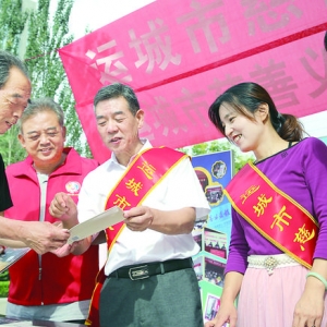 运城市慈善总会向市民讲解中华人民共和国慈善法