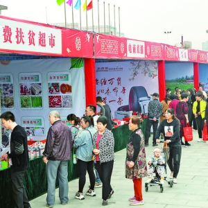 闻喜县委县政府举行“扶贫产品金秋消费月”活动