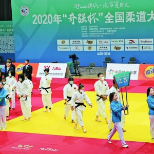 运城学院志愿者服务全国柔道大师赛场