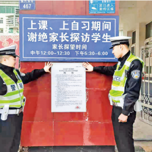 运城市人民政府发布《关于规范电动自行车管理的通告》