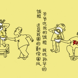 新城社区李玉堂勤俭家风代代传