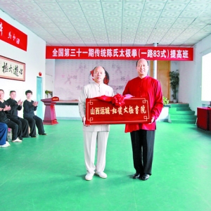 运城虹发太极书院成立，搭建太极拳教学专业平台