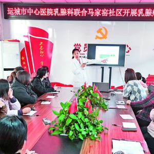 马家窑社区科普乳腺癌防治知识