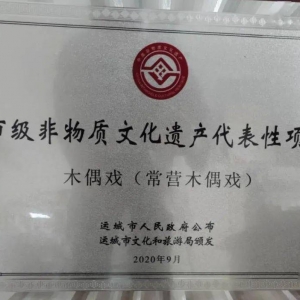 运城新增市级非物质文化遗产“麻花、小磨香油、木偶戏”三项