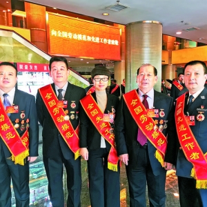 运城市全国劳动模范和全国先进工作者接受表彰