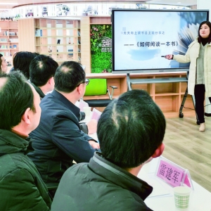 运城市新的社会阶层人士联谊会举办“天天向上”读书会