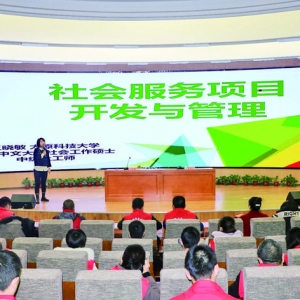 运城市培训青年社会组织骨干专业技能
