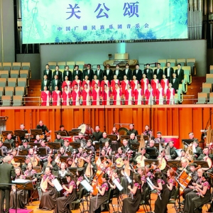 《关公颂》奏响国家大剧院