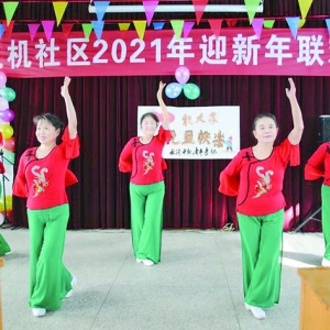 永济电机社区文艺联欢迎新年