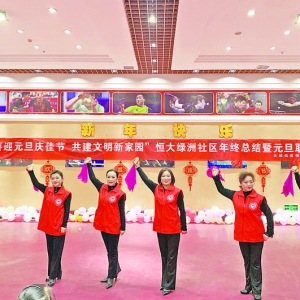 恒大绿洲向社区文明家庭、最美志愿者颁奖