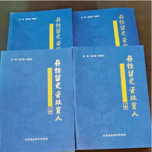 大型工具书《运城撤地设市二十年回眸》出版