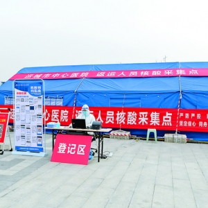 运城北站搭建返运人员核酸采集点