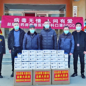 绛县乔村乔亮豪6000只医用外科口罩捐给村民