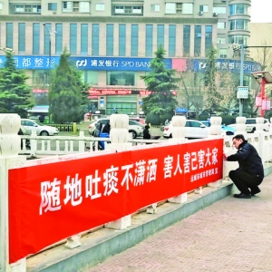 运城市城市管理综合行政执法队宣传教育禁止公共场所随地吐痰