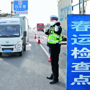 运城运稷路春运执法检查站检查外省车辆及“两客一危一货”