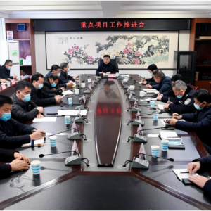 夏县全县重点项目推进工作会议召开