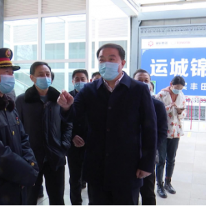永济市委书记孙中全督导检查永济市疫情防控工作