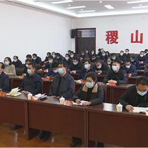稷山县长吴宣在稷山分会场参加全国安全生产电视电话会议