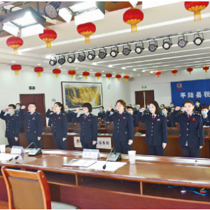 平陆县税务局举行新录用公务员入职仪式