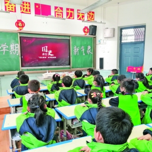 盐湖区红旗小学聆听中国共产党发展历史接受红色教育