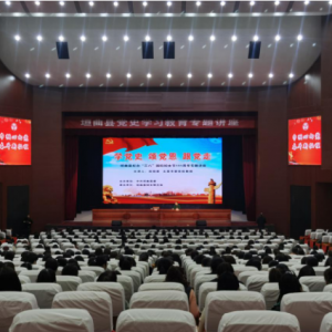 垣曲县党史学习专题讲座纪念“三八”国际劳动妇女节