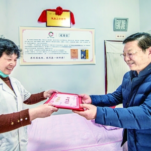 中国抗衰老促进会给市区寇鑫堂健康馆授予“健康卫士”称号