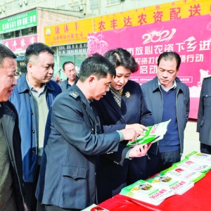 2021年运城全市放心农资下乡进村暨“农资打假”专项行动启动