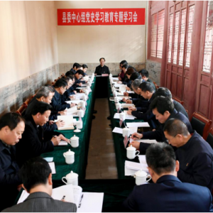 夏县县委书记主持召开县委中心组党史学习教育专题学习会