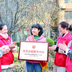 闻喜县东城社区又一次荣获“优秀志愿服务社区”