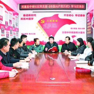 闻喜县中城社区党支部组织部分党员学习党史
