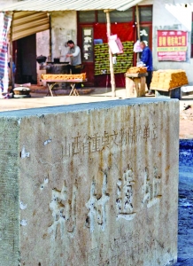 万荣荆村遗址