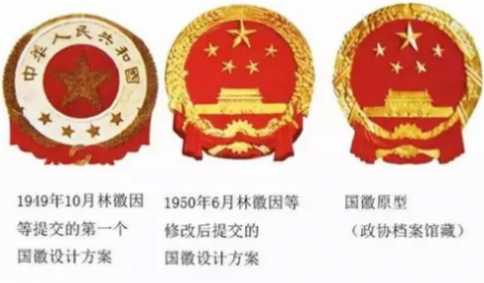 新中国国徽的设计出自谁之手