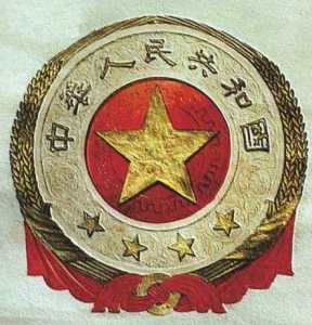 新中国国徽的设计出自谁之手
