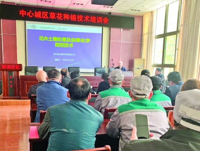 运城市园林绿化服务中心草花种植技术培训会举办