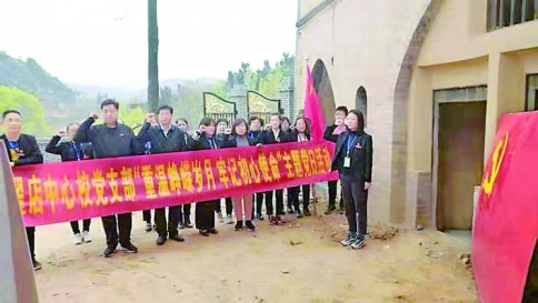 稷山县翟店中心校赴北阳城八路军总部路居旧址学党史