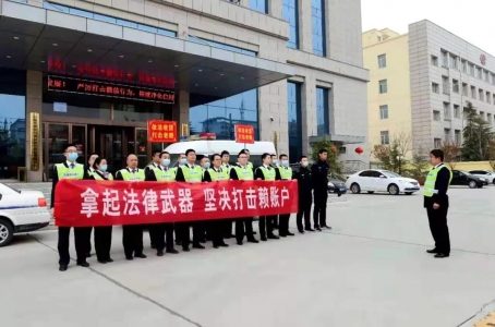 万荣农商银行联合县人民法院依法清收不良贷款专项行动