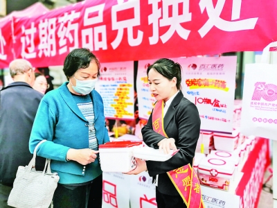 运城市市场监督管理局“清理家庭小药箱”过期药品回收活动启动