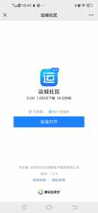 运城社区客户端在应用宝市场全新上线