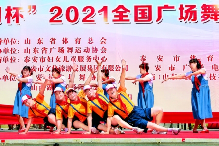 运城市“泰山西湖杯”2021全国广场舞泰安邀请赛启动