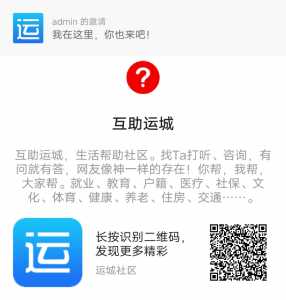 分享内容，发布信息，和万千运城人互动