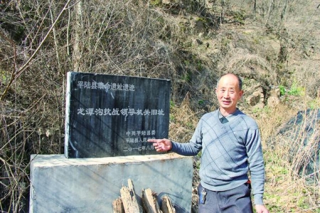 平陆县龙潭沟百年四合院里的“红色小花”