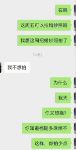 男友从来不管结婚事宜，和他商量也不理我，纠结这婚还结不结？