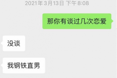 前几天去相亲，这个男的太恶心了，第二次见面说请我吃拉面！