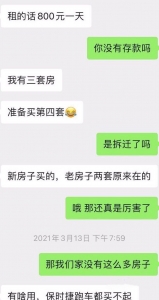 前几天去相亲，这个男的太恶心了，第二次见面说请我吃拉面！