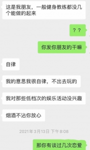 前几天去相亲，这个男的太恶心了，第二次见面说请我吃拉面！